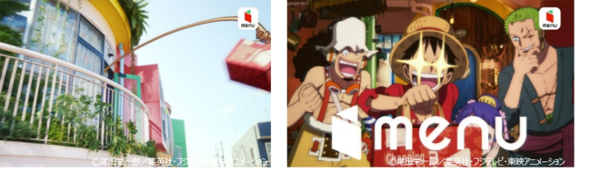 大人気アニメ One Piece ワンピース Menu 記念コラボ 行くぞ 大配達時代 キャンペーン 実施決定 Menu株式会社のプレスリリース