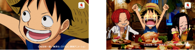 大人気アニメ One Piece ワンピース Menu コラボ企画tvcm第2弾 子ども達のパーティ編 放映決定 Menu株式会社のプレスリリース