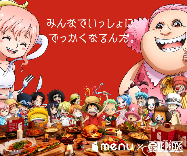 大人気アニメ One Piece ワンピース Menu コラボ企画tvcm第2弾 子ども達のパーティ編 放映決定 Menu 外食業界の新店舗 新業態など 最新情報 ニュース フーズチャネル