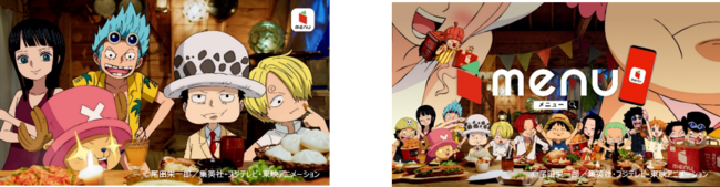 大人気アニメ One Piece ワンピース Menu コラボ企画tvcm第2弾 子ども達のパーティ編 放映決定 Menu株式会社のプレスリリース
