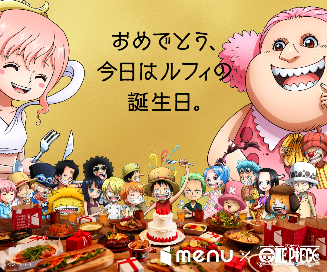 大人気アニメ One Piece ワンピース Menu コラボ企画tvcm特別編 ルフィの誕生日会編 放映 新キャンペーン詳細発表 Menu株式会社のプレスリリース