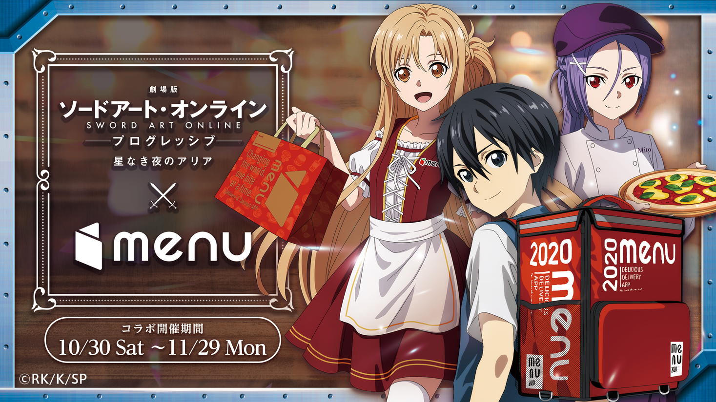 【当選品】SAO × menu 劇場版コラボ　直筆サイン色紙　アスナ　戸松遥