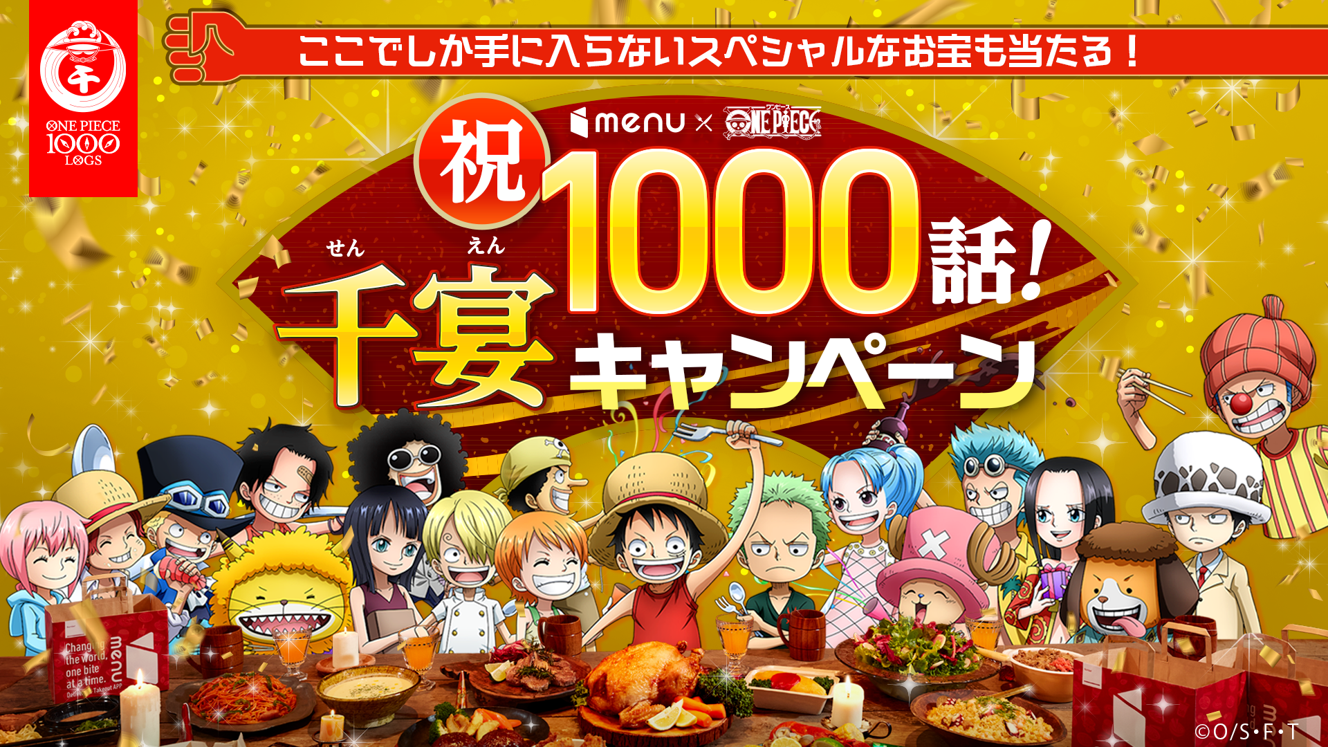 ワンピース シールアニメ1000話記念 ビジュアル  menu
