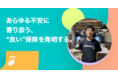 justInCaseTechnologiesの技術顧問に竹端尚人氏が就任