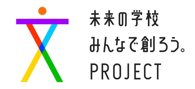 国立大学法人東京学芸大学 未来の学校みんなで創ろう プロジェクト に参画 株式会社カモマン のプレスリリース