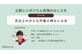 【登壇のお知らせ（8月24日（土）】日本臨床発達心理士会第20回全国大会の公開シンポジウム「見逃されがちな障害の現在と未来」に感覚過敏の話題提供者として感覚過敏研究所所長・加藤路瑛が登壇。