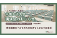 【講演会のおしらせ(甲南女子大学・2024年10月31日)】感覚過敏の子どもたちの生きづらさとその支援について