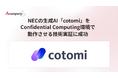 Acompany、NECの生成AI「cotomi」をConfidential Computing環境で動作させる技術実証に成功