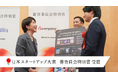 Acompany、「日本スタートアップ大賞2026」にて審査委員会特別賞を受賞しました