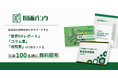 図面バンク、製造業の業務効率化をサポートする「業界DXレポート」「コラム集」「用語集」の3冊セットを先着100名様に無料配布