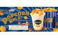 シアトルズベストコーヒーが新商品「ポっっっプコーンクーラ feat.ギャレット ポップコーン ショップス®」を11月23日から12月10日まで限定販売!