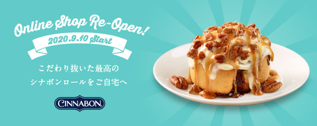 CINNABONネットショップ」期間限定で9月10日(木)から再開！｜ＪＲ九州