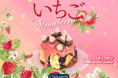 シナモンロール専門店「シナボン」が、「いちごミニチョコボン」を期間限定販売!