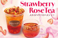 シアトルズベストコーヒーより、優雅な香りに癒される「ストロベリーローズティー」が期間限定で登場します!