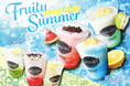 シアトルズベストコーヒーが「フルーティーサマードリンク」7種を期間限定販売!
