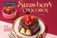 シナモンロール専門店「シナボン」が、「いちごミニチョコボン」を期間限定販売！