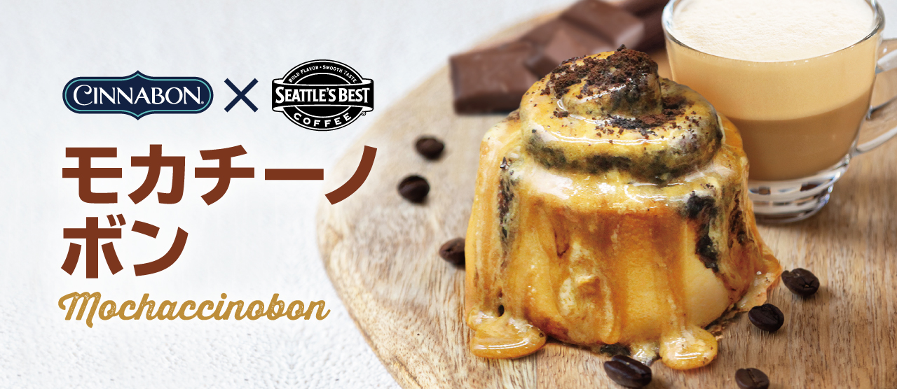  3分モカチーノレシピ