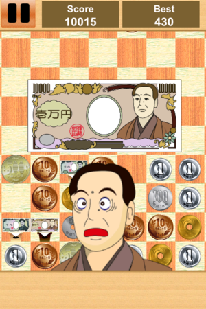 お金をなぞって両替する「パズ銭」