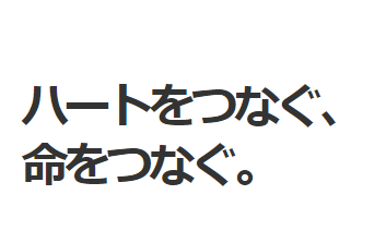 iPS細胞心筋再生医療