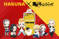 「HAKUNA Live」本日よりTVアニメ『東京リベンジャーズ』とのコラボキャンペーンがスタート！アプリ内がTVアニメ『東京リベンジャーズ』一色に！