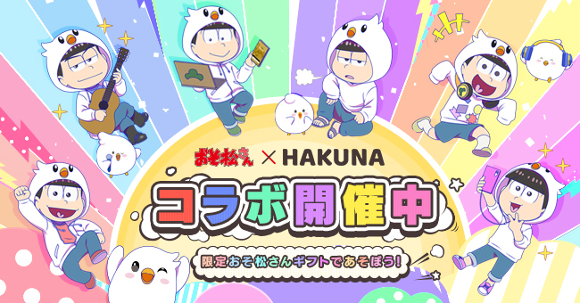 Hakuna Live 本日より人気tvアニメ おそ松さん との期間限定コラボがスタート 株式会社movefast Companyのプレスリリース