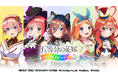 『五等分の花嫁 ごとぱずストーリー 2nd』Nintendo Switch™版ダウンロード予約受付開始とプロモーションムービー第2弾公開のお知らせ