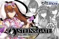 牧瀬紅莉栖誕生日記念!オンラインくじ「STEINS;GATE KISEKAE KURISU Produced by MAYURI」本日7月25日よりマジくじオンラインにて復刻販売開始のお知らせ