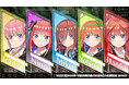 Nintendo Switch™/PlayStation®5/PlayStation®4『五等分のプリンセス ~幻想と深淵と魔法学院~』本日発売および体験版の配信開始のお知らせ