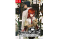 『STEINS;GATE RE:BOOT』6つのプラットフォームで2026年8月20日発売決定、最新情報の公開、5月8日より予約受付開始のお知らせ