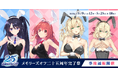 「メモリーズオフ 二十五周年完了祭」在庫限りの事後通販が5月9日12時よりスタート！ささきむつみ・平つくね描き下ろしイラストの抱き枕カバー＆キャラファイングラフの受注販売を開始