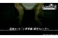 『STEINS;GATE RE:BOOT』苛烈な「γ（ガンマ）世界線」を描く追加ルートの紹介トレーラーを公開