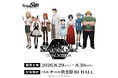 最新作の公式グッズを最速販売！ポップアップイベント「STEINS;GATE ファイナルミッション」秋葉原にて8月に開催決定のお知らせ