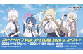 『ブルーアーカイブ POP UP STORE 2026 in コトブキヤ』9月17日より開催決定のお知らせ