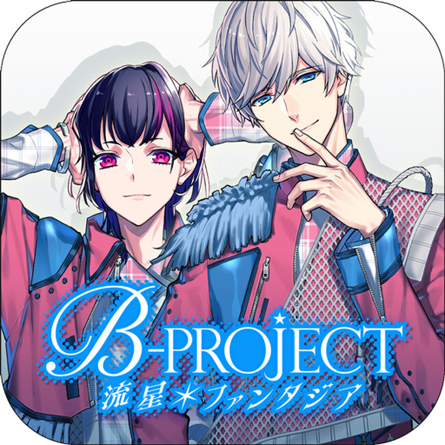 ▲ビッグアイドルプロジェクト「B-PROJECT」のアドベンチャーゲーム。“スマホトリガー”で、深くメンバーと向き合える。