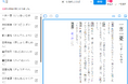 DONGRIが大修館書店のラインナップを強化