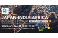 Tech Japan代表が、日本・インド・アフリカ官民フォーラム2025に登壇いたします