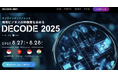 Tech Japan代表の西山が東南アジア・インドのビジネス動向と未来展望を語る「DECODE 2025」に登壇決定!