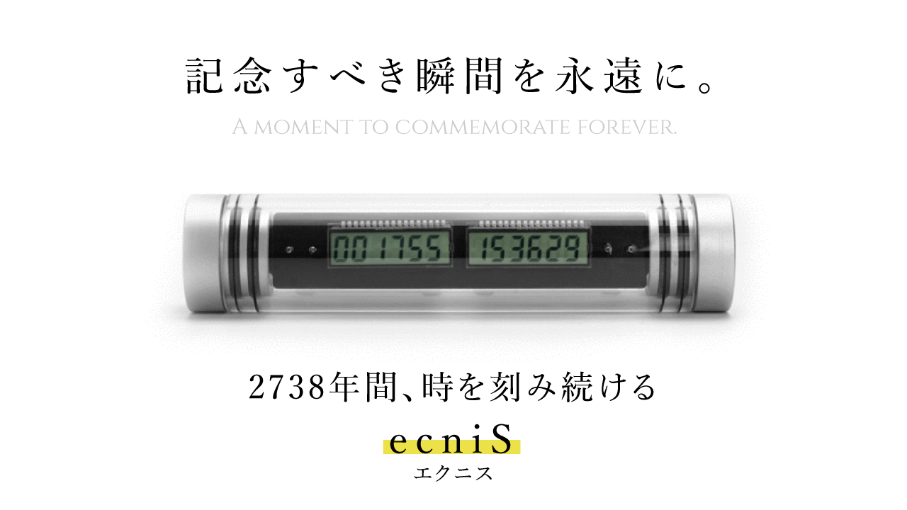 6月限定値引き】エクニスecniS time since launch - 置時計