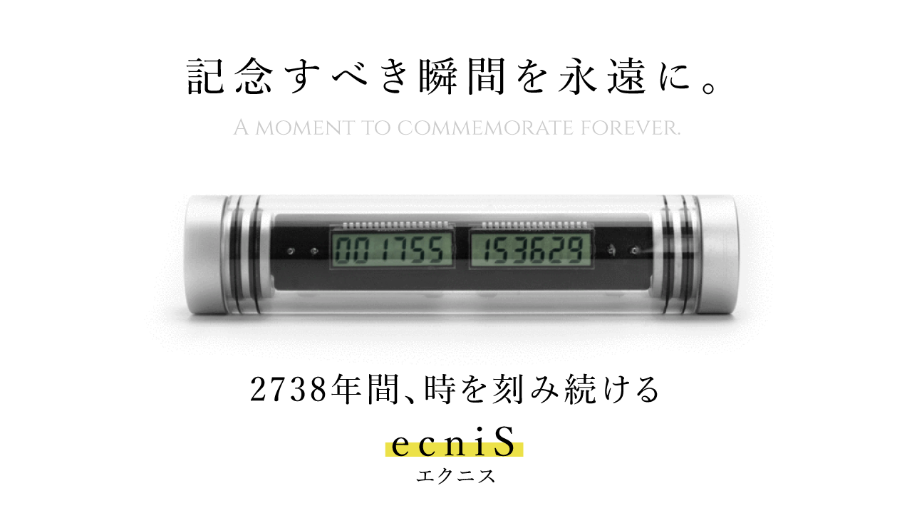 ecniS　エクニス