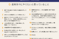 【育児の不安は尽きないけれど、子どもと一緒に楽しみたい】第2子以降の産・育休者ほどアクティブな傾向