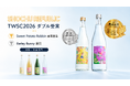 SHOCHU REPUBLICの本格焼酎2銘柄が「TWSC2026 焼酎・泡盛部門」でダブル受賞