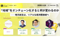 【6月25日開催】国内最大級・法人向けWeb3ビジネスコミュニティ「N.Avenue club」ラウンドテーブルのゲスト参加枠募集