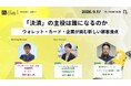 【9月17日開催】国内最大級・法人向けブロックチェーンビジネスコミュニティ「N.Avenue club」ラウンドテーブルのゲスト参加枠募集