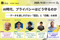 【10月22日開催】国内最大級・法人向けブロックチェーンビジネスコミュニティ「N.Avenue club」ラウンドテーブルのゲスト参加枠募集