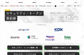 CoinDesk JAPAN、「デジタル証券（セキュリティ・トークン）」 情報を集約する特設サイトの特集企画第二弾をスタート