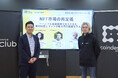 【N.Avenue club 12/11 開催レポート】NFT市場の再定義ーーバブル完全崩壊で見えてきた知的財産とファンが創る真の成長モデル