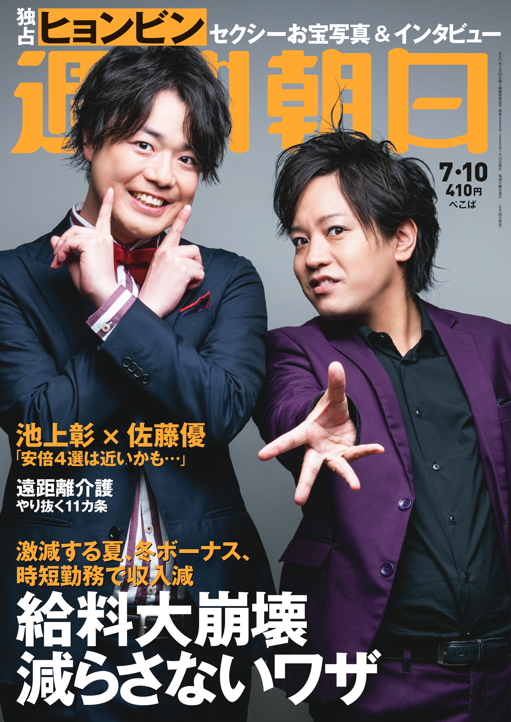 雑誌『Interview』18冊セット | hectordufau.com.br