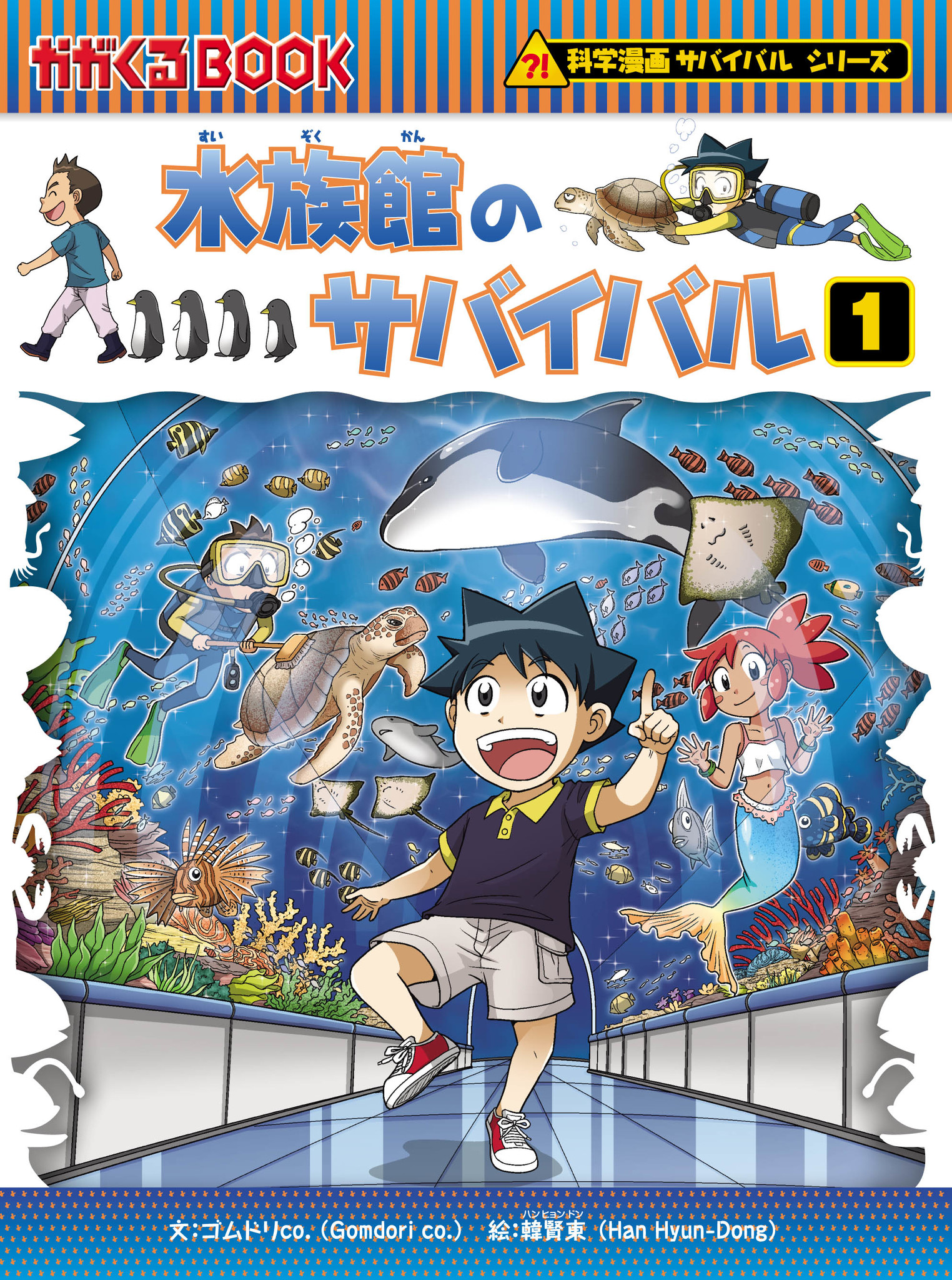 魚たちが3Dで泳ぎ出す！「#おうちで水族館のサバイバル」飛び出すAR