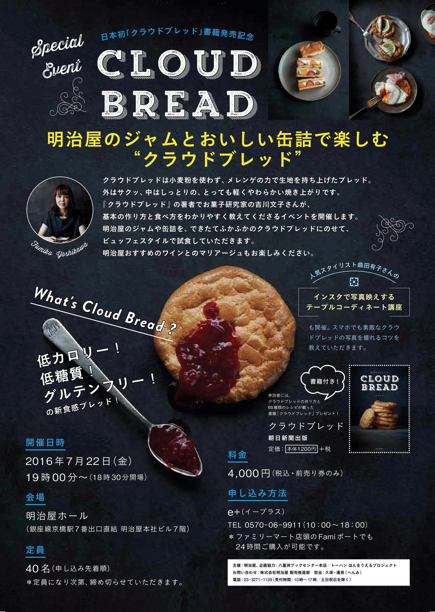 低糖質 グルテンフリーの話題のパン クラウドブレッド をいち早く食べられる 7月22日に試食イベント開催 株式会社朝日新聞出版のプレスリリース