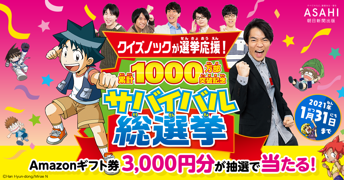 正規取扱店】 - 科学漫画サバイバルシリーズ 39冊+おまけ1冊 朝日新聞